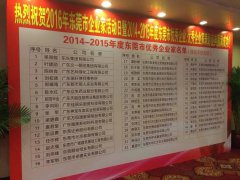 喜賀：元宗家具及其董事長再次榮獲兩項(xiàng)大獎(jiǎng)
